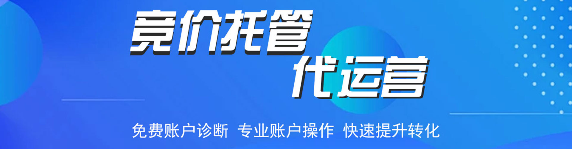 和静百度竞价推广